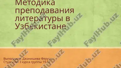 metodika prepodavaniya literaturi v uzbekistane — PPTX