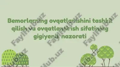 bemorlarning ovqatlanishini tashkil qilish va ovqatlantirish sifatining gigiyenik nazorati — PPTX