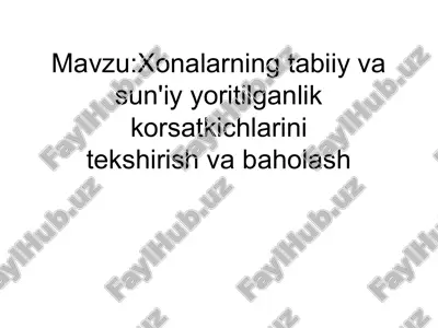 xonalarning tabiiy va sun'iy yoritilganlik korsatkichlarini tekshirish va baholash — PPTX
