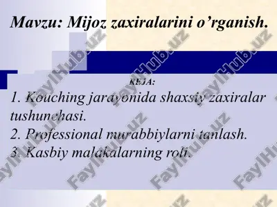 mijoz zaxiralarini o’rganish — PPTX