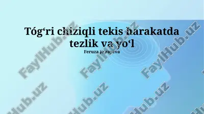 tekis harakat va kinematika — PPTX