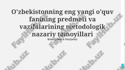 o'zbekistonning eng yangi o'quv fanining predmeti va vazifalarining metodologik nazariy tamoyillari — PPTX
