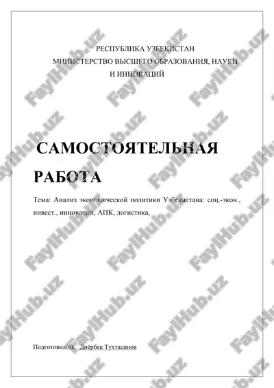analiz ekonomicheskoy politiki uzbekistana — DOCX