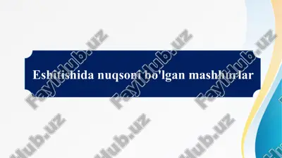 eshitishida nuqsoni bo'lgan mashhurlar — PPTX