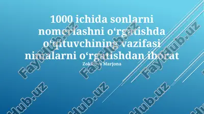 1000 ichida sonlarni nomerlashni oʻrgatish — PPTX