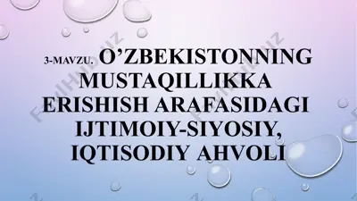 o'zbekistonning mustaqillikka erishish arafasidagi ijtimoiy-siyosiy, iqtisodiy ahvoli — PPTX