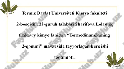 termodinamikaning 2-qonuni — PPTX
