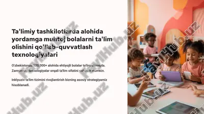 ta'limiy tashkilotlarda alohida yordamga muhtoj bolalarni ta'lim olishini qo'llab-quvvatlash texnologiyalari — PPTX