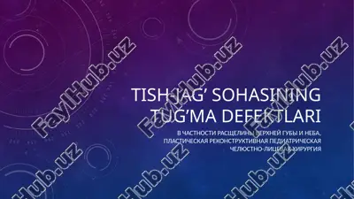 tish-jag’sohasining tug’made fektlari — PPTX