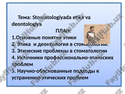 stomatologiyada etika va deontologiya — PPTX