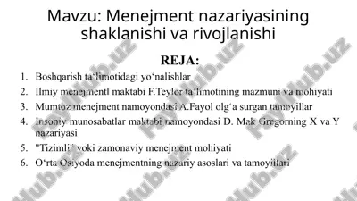 menejment nazariyasi — PPTX
