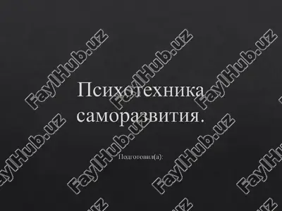 psixotexnika samorazvitiya — PPT