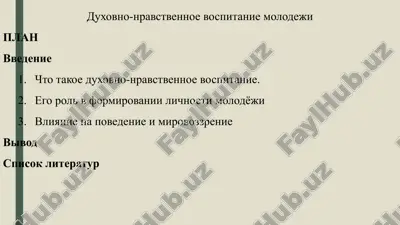 duxovno-nravstvennoe vospitanie molodeji — PPTX