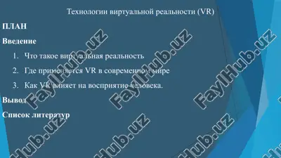 texnologii virtualnoy realnosti (vr) — PPTX