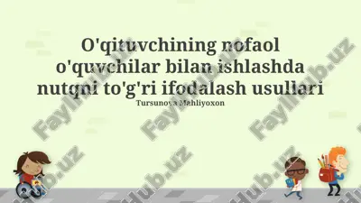 o'qituvchining nofaol o'quvchilar bilan ishlashda nutqni to'g'ri ifodalash usullari — PPTX