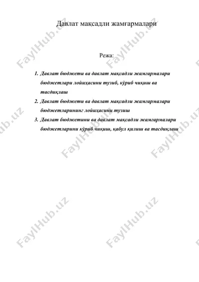 давлат мақсадли жамғармалари — DOC