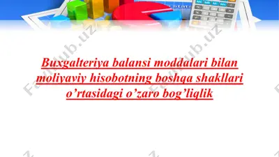 buxgalteriya balansi moddalari bilan moliyaviy hisobotning boshqa shakllari o'rtasidagi ozaro bog'liqlik — PPTX