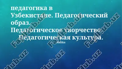 pedagogika — PPTX
