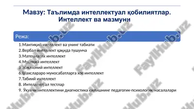 ta'limda intellektual qobiliyatlar. intellekt va mazmuni — PPTX
