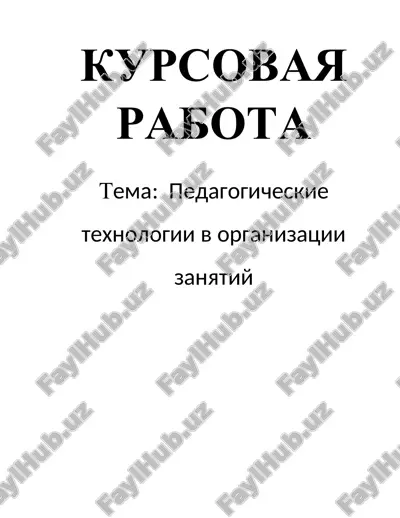pedagogik texnologiyalar va darslar tashkillashida — DOC