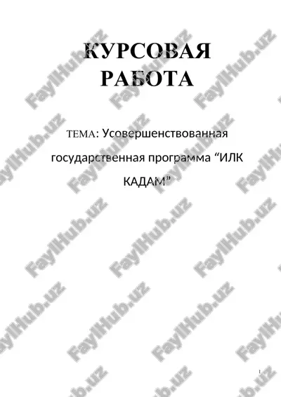 usovershenstvovannaya gosudarstvennaya programma “ilk kadam” — DOC