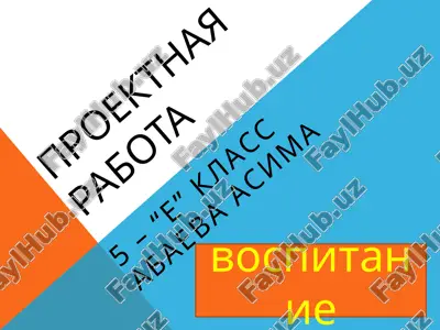nesposobnost lyudey osoznavat svoyu otvetstvennost za svoi deystviya — PPTX