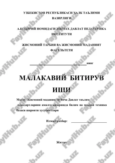 malakaviy bitiruv ishi "jizzakh davlat pedagogika instituti"ning — DOC