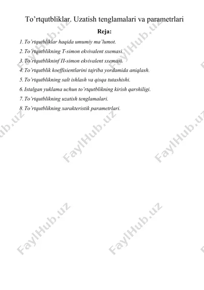 to’rtqutbliklar. uzatish tenglamalari va parametrlari — DOC