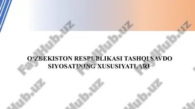 o‘zbekiston respublikasi tashqi savdo siyosatining xususiyatlari — PPTX