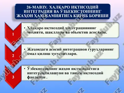 xalqaro iqtisodiy integratsiya — PPT