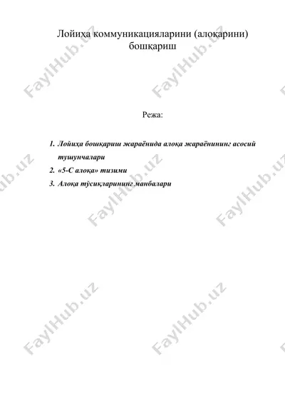 лойиҳа коммуникацияларини (алоқарини) бошқариш — DOC