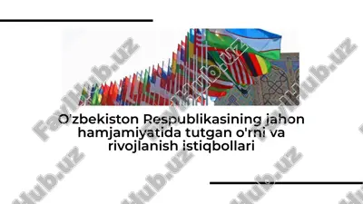 o'zbekiston respublikasining jahon hamjamiyatida tutgan o'rni va rivojlanish istiqbollari — PDF