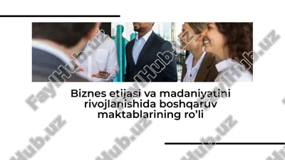 biznes etijasi va madaniyatini rivojlanishida boshqaruv maktablarining ro’li — PDF
