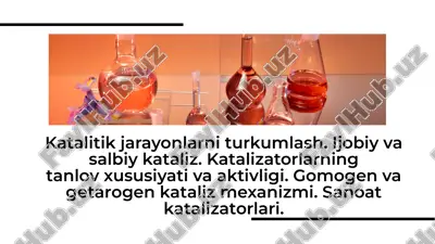 katalitik jarayonlarni turkumlash. ijobiy va salbiy kataliz. katalizatorlarningtanlov xususiyati va aktivligi. gomogen va getarogen kataliz mexanizmi. sanoatkatalizatorlari. — PDF