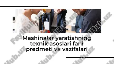 mashinalar yaratishning texnik asoslari fani predmeti va vazifalari — PDF