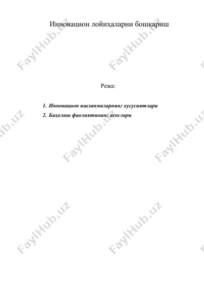 инновацион лойиҳаларни бошқариш — DOC