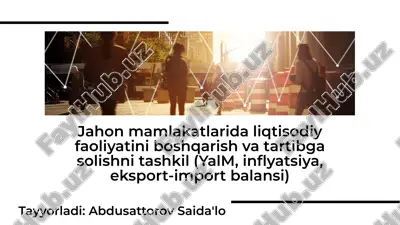 jahon mamlakatlarida liqtisodiy faoliyatini boshqarish va tartibga solishni tashkil (yalm, inflyatsiya, eksport-import balansi) — PDF