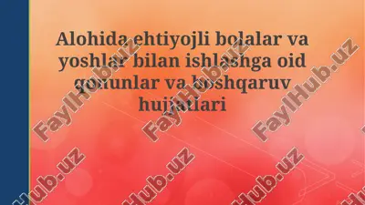 maxsus ehtiyojli bolalar va yoshlar bilan ishlashga oid qonunchilik asoslari — PPTX