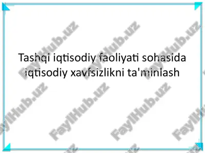 tashqi iqtisodiy faoliyati sohasida iqtisodiy xavfsizlikni ta'minlash — PPTX