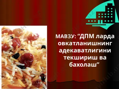 davolovchi ovkatlanish — PPTX