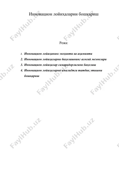 инновацион лойиҳаларни бошқариш — DOC
