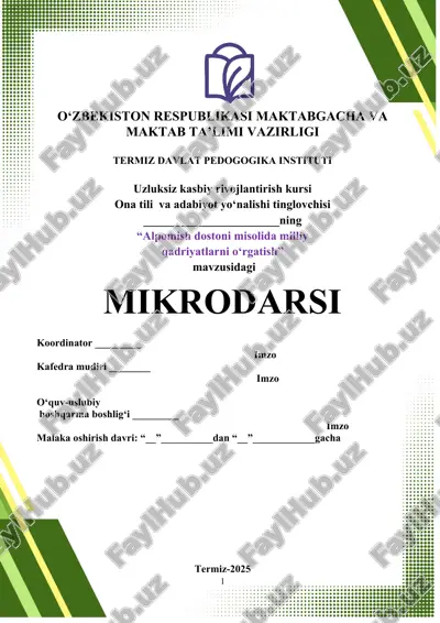 alpomish dostoni misolida milliy qadriyatlarni o‘rgatish — DOCX