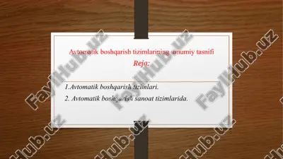 avtomatik boshqarish tizimlari — PPTX