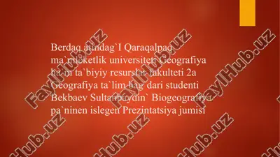 biogeografiya pániniń predmeti — PPTX