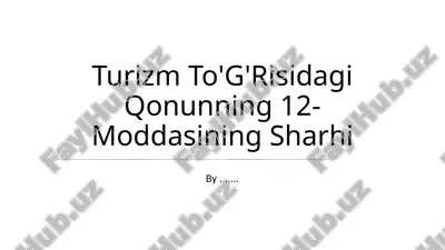 turizm to'g'risidagi qonunning 12-moddasining sharhi — PPTX