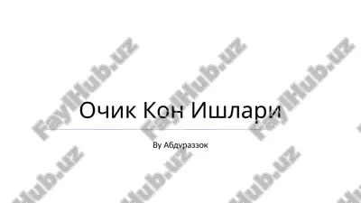 ochik kon ishlari — PPTX