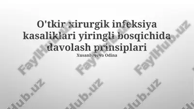 o'tkir xirurgik infeksiya kasaliklari yiringli bosqichida davolash prinsiplari — PPTX