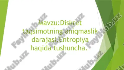 diskret taqsimotning aniqmaslik darajasi.entropiya haqida tushuncha. — PPTX