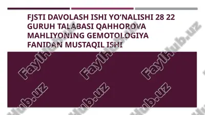 fjsti davolash ishiyoʻnalishi28 22 guruh talabasiqahhorovamahliyoninggemotologiyafanidan mustaqil ishi — PPTX
