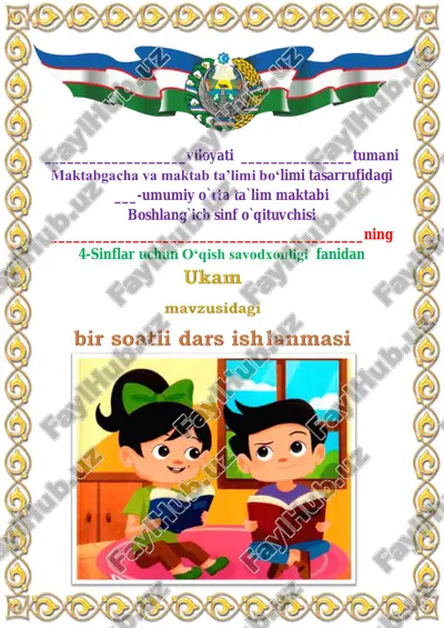 o‘qish savodxonligi fanidan "ukam" mavzusida — PDF